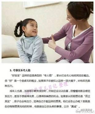 夸孩子别用“你真棒”了，一张表教你花式夸法，这几种鼓励更有效