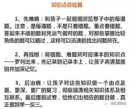 每次考试后，家长做好这3件事，孩子成绩肯定好！趁还没期末