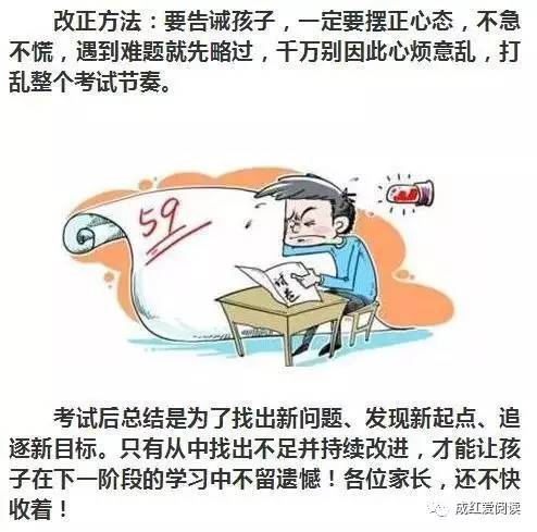 每次考试后，家长做好这3件事，孩子成绩肯定好！趁还没期末