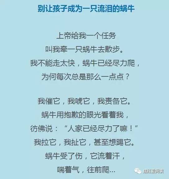 当你忍不住对孩子发火，静心读一读这篇文章，看哭所有妈妈！