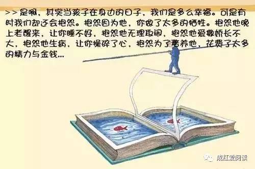 当你忍不住对孩子发火，静心读一读这篇文章，看哭所有妈妈！