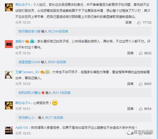 女大学生怒踹4岁女童，孩子妈当场发飙，“熊孩子”捣乱，父母该咋办？