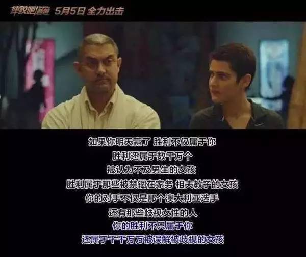《摔跤吧，爸爸！》可能是假的育儿励志片