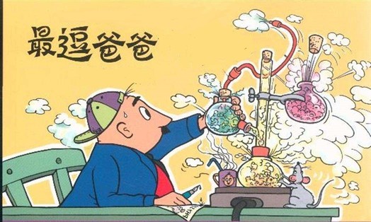 一个有趣的爸爸，会让孩子幸福一生