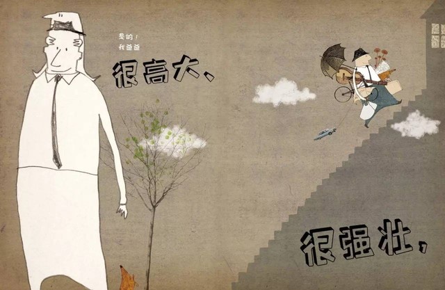 一个有趣的爸爸，会让孩子幸福一生