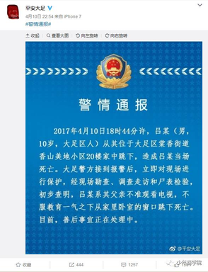 10岁男孩被禁止看电视而跳楼！高情商家长这样疏导孩子沉迷电子产品