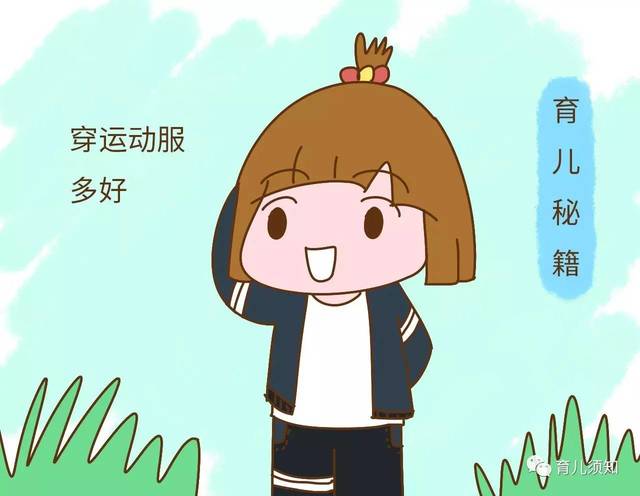 这么漂亮的孩子，在幼儿园还被人冷落，只怪衣服拖后腿啊