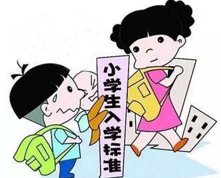 小学入学年龄截止日出新规