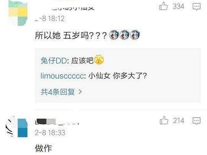 别再黑林妙可了，警惕深爱背后对孩子的伤害！