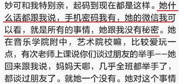 别再黑林妙可了，警惕深爱背后对孩子的伤害！