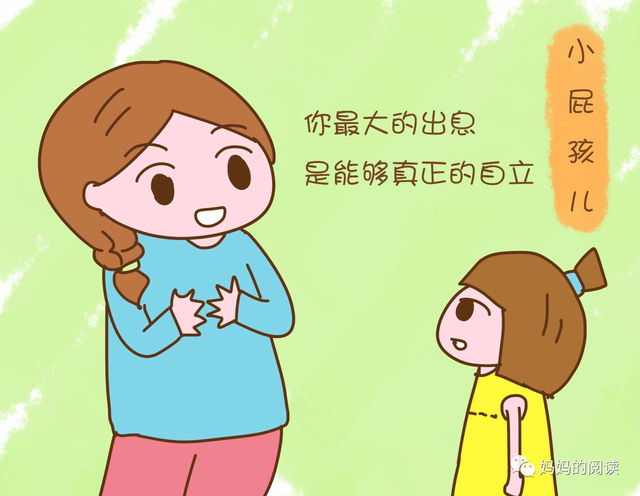 只有没出息的父母，才会天天逼迫孩子去上进，你是吗？