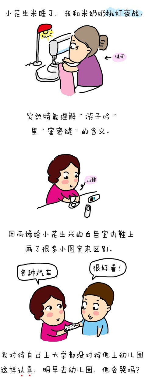 不放假的学校，多交钱我都愿意。真的！（漫画）