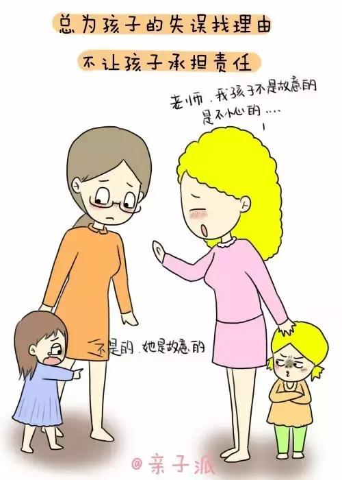 离失败的家长有多远？看看自己有没有中枪