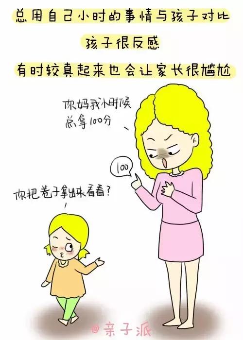 离失败的家长有多远？看看自己有没有中枪