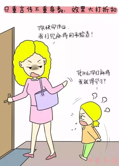 离失败的家长有多远？看看自己有没有中枪