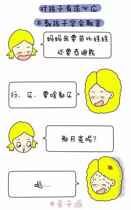 离失败的家长有多远？看看自己有没有中枪