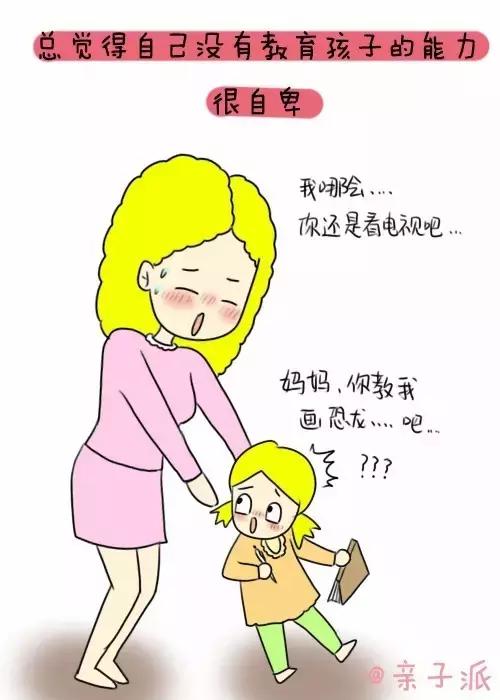 离失败的家长有多远？看看自己有没有中枪