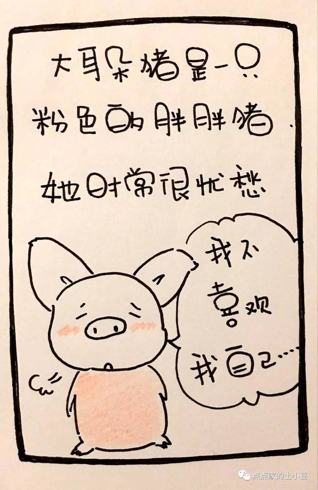 孩子，我喜欢不完美的你