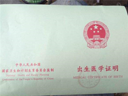 新生儿出生证明上的名字能改吗4