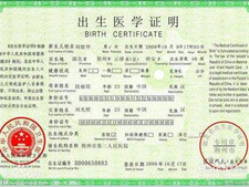 2019出生证明办理期限2