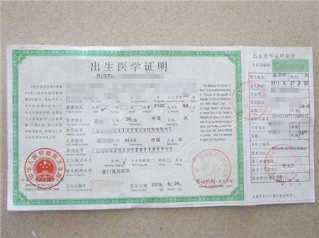 2019出生证明办理期限3