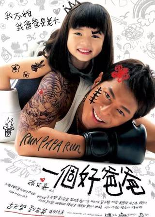 这9部电影，只要是好爸爸，一定会陪孩子看！