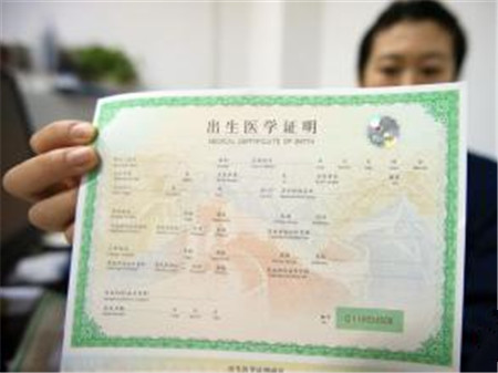 新生儿出生证明怎么办理2