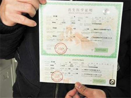 新生儿出生证明怎么办理4