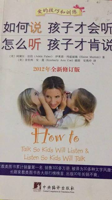 为什么我带孩子如此轻松？全靠这10本书！