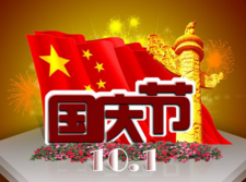 2019国庆节出生的人的命运如何1