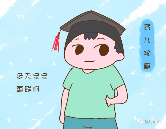 冬季出生的宝宝智商高，原来宝宝出生季节与性格之间也有小秘密
