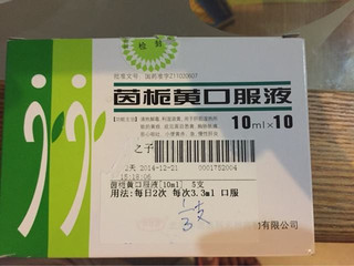 宝宝吃茵栀黄的不良反应3