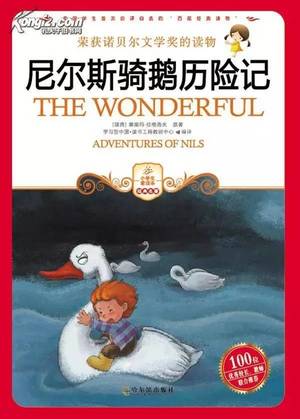 这12本书，是诺贝尔文学奖获得者为孩子们写的！