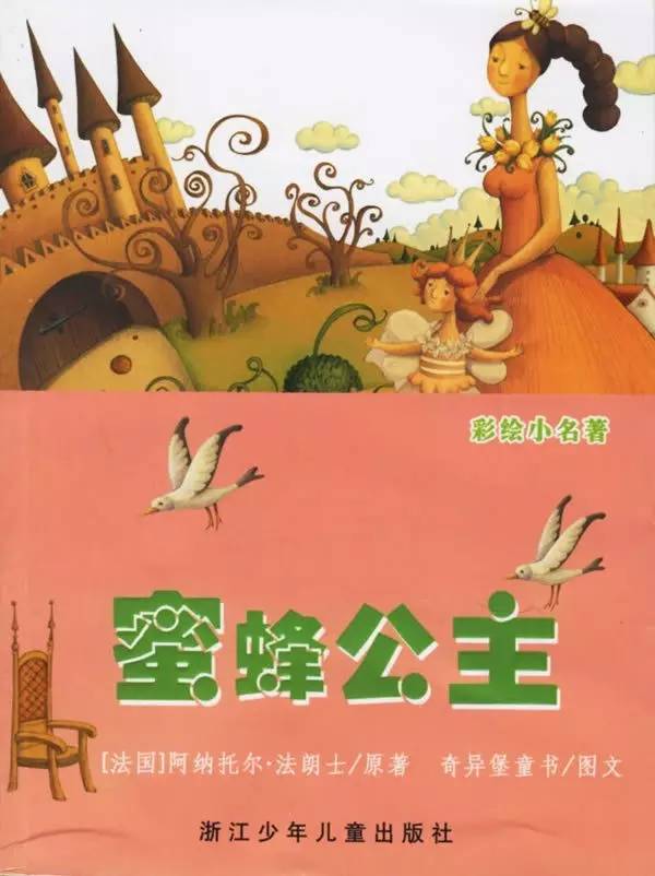 这12本书，是诺贝尔文学奖获得者为孩子们写的！