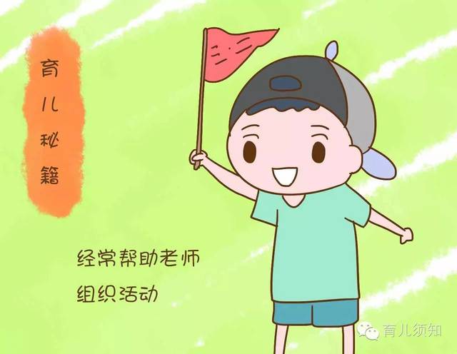 不要小看孩子身上这一特点，将来一定成大事！