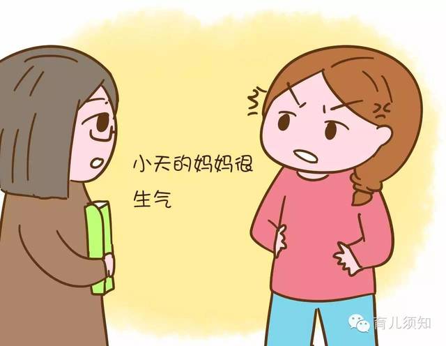 班主任说孩子有问题，英语老师却夸孩子很棒，家长怎么处理？