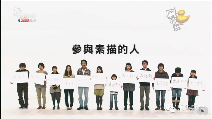 看完日本这个魔性的设计幼教节目，终于知道为啥他们的设计辣么牛（有国语版）