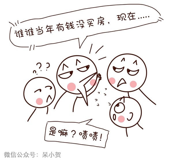 20年前，他买得起北京的10套学区房...