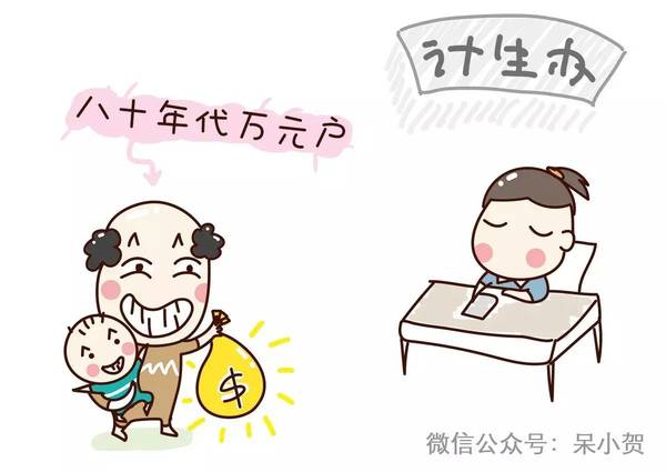 20年前，他买得起北京的10套学区房...