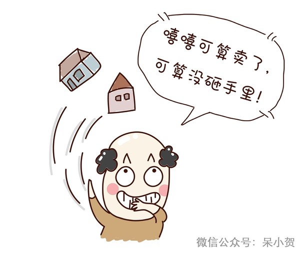 20年前，他买得起北京的10套学区房...