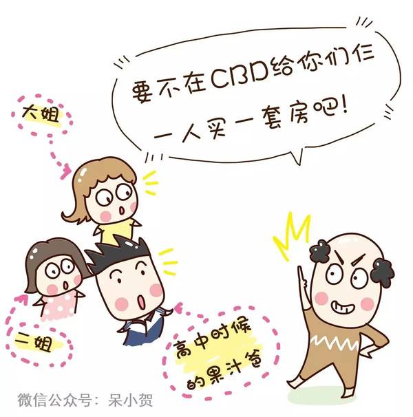 20年前，他买得起北京的10套学区房...
