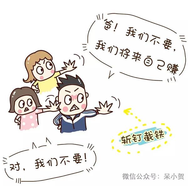 20年前，他买得起北京的10套学区房...