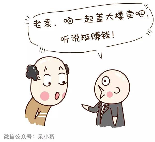 20年前，他买得起北京的10套学区房...