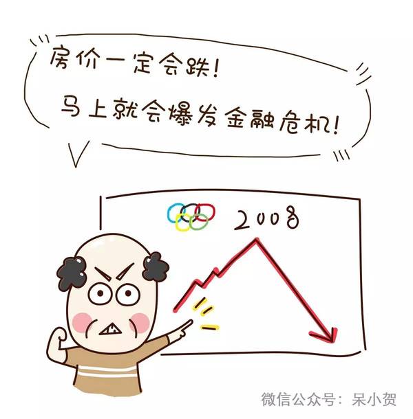 20年前，他买得起北京的10套学区房...