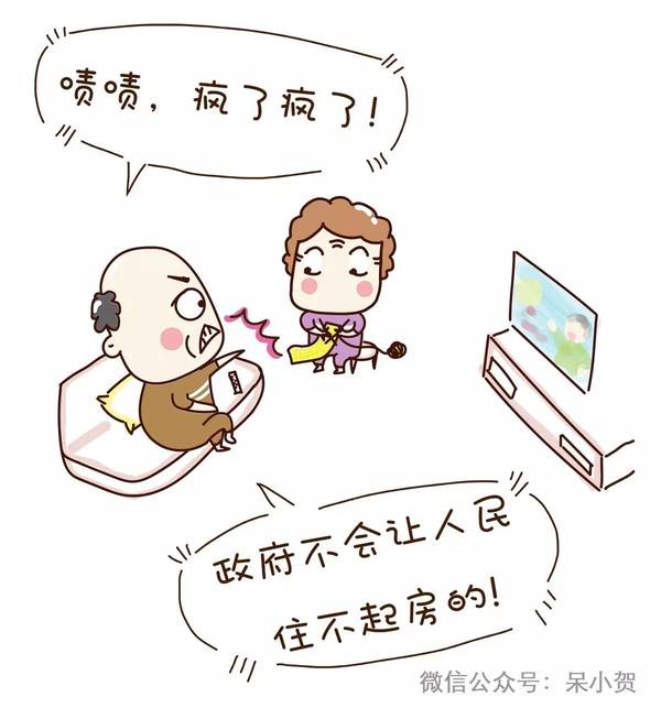 20年前，他买得起北京的10套学区房...