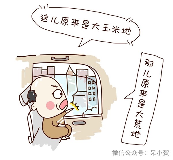 20年前，他买得起北京的10套学区房...