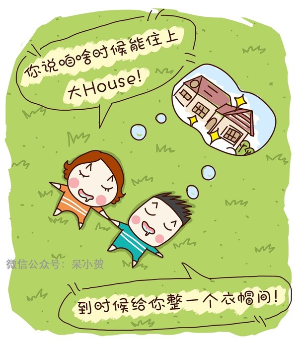 20年前，他买得起北京的10套学区房...