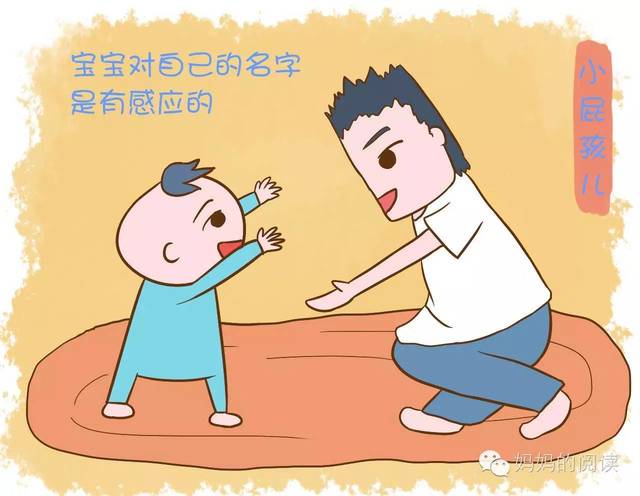这个时间还不叫孩子的学名，真的要逼孩子暴走了！