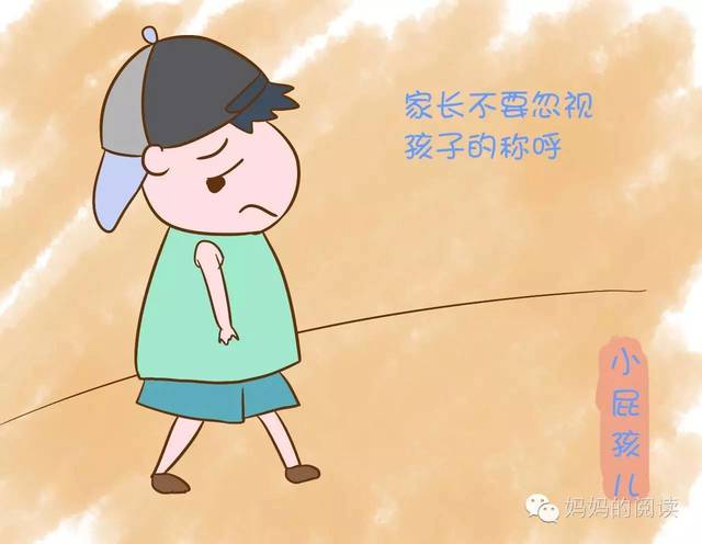 这个时间还不叫孩子的学名，真的要逼孩子暴走了！