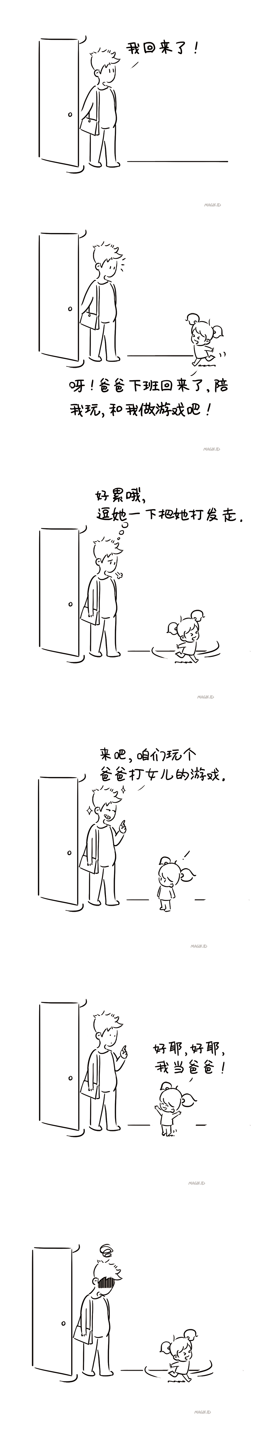 你把小孩子当傻瓜么？嘿嘿，有你好看的。